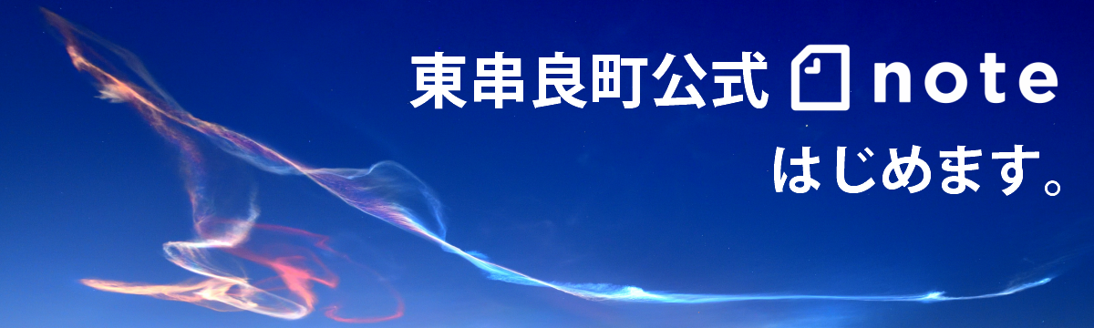 note案内