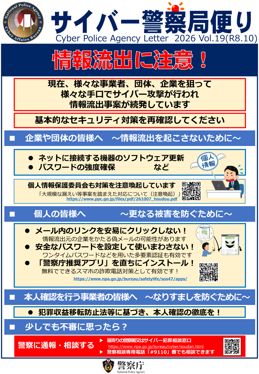 02_(参考)R8_Vol.19cpal-cleaned-1